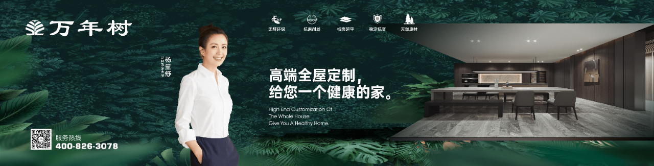萬(wàn)年樹(shù)2.png