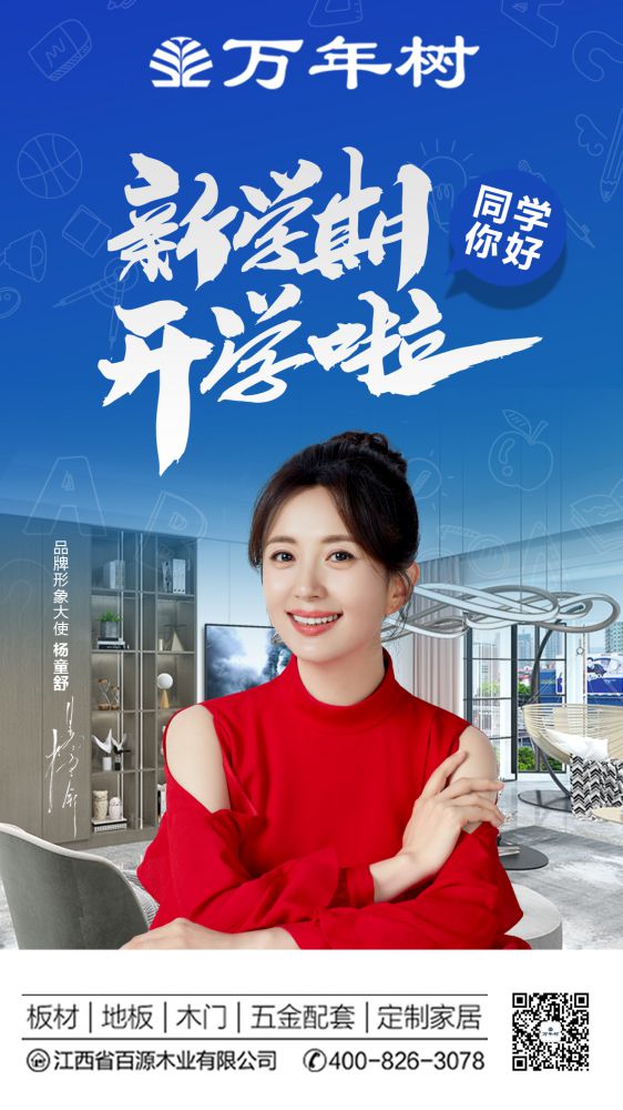 萬年樹.jpg